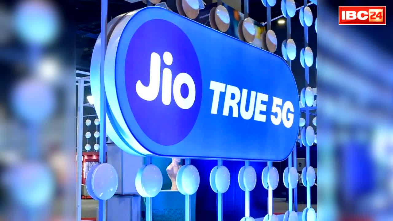 Jio Broadband Connections: MP-CG में सबसे पसंदीदा ब्रॉडबैंड बना जियो.. ग्राहकों की संख्या 21 लाख के पार, जून महीने में ही रिकॉर्ड कनेक्शन