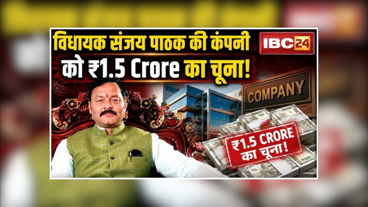 Katni Cyber Fraud News: दिग्गज विधायक की फर्म से करोड़ों की ठगी, सीनियर डायरेक्टर के नाम से आया मैसेज, फिर ट्रांसफर हो गए 1.5 करोड़! अब तक 4 आरोपी गिरफ्तार
