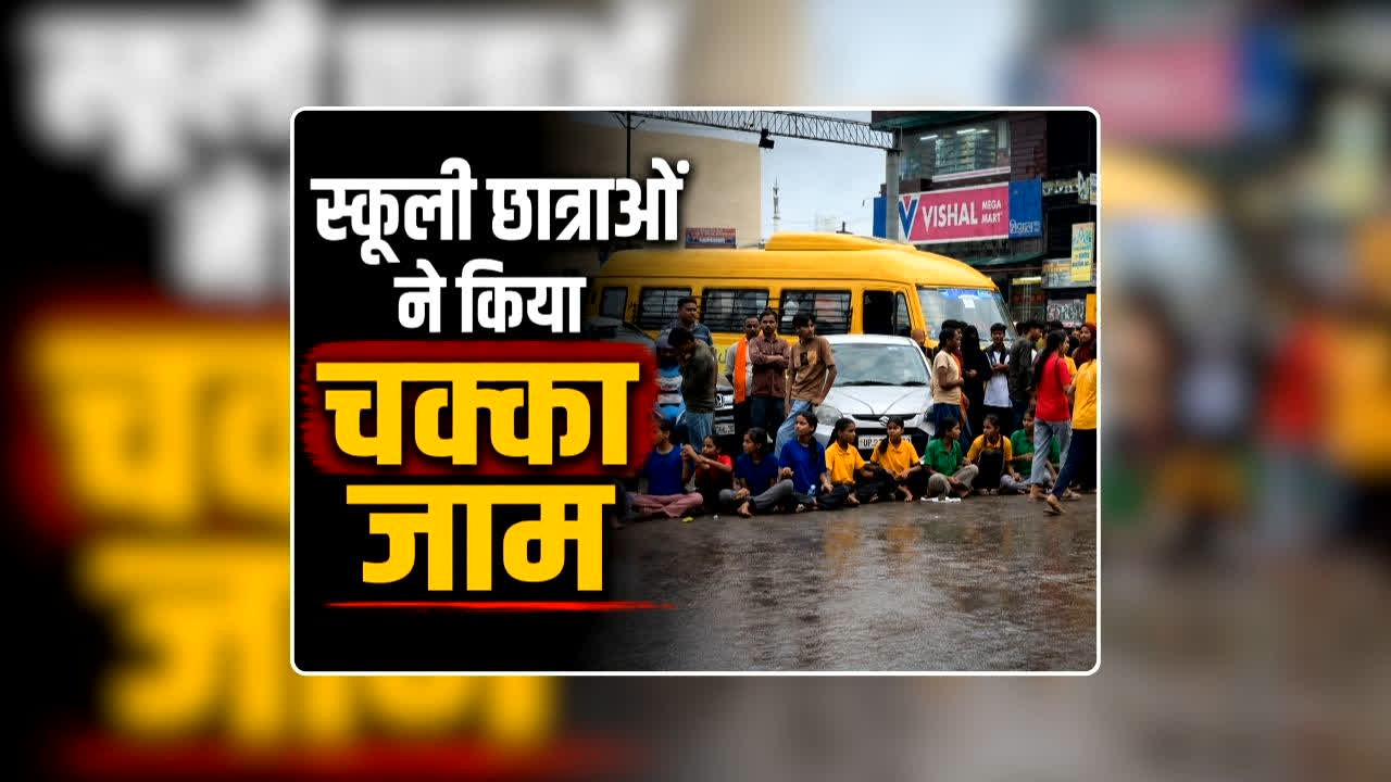 Gen Alpha Protest School in UP: स्कूली छात्राओं ने राजधानी में खोला मोर्चा, सीएम हाउस जाने से रोका तो सड़क पर ही बैठ गईं धरने पर, जानिए किस बात को लेकर जेन अल्फा कर रहे आंदोलन
