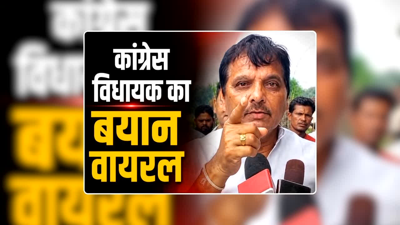 Congress MLA Controversial Statement: ‘…जंगली जानवरों का शिकार करेंगे…मैं सबसे आगे रहूंगा’ कांग्रेस विधायक ने दिया विवादित बयान, वायरल हो रहा वीडियो