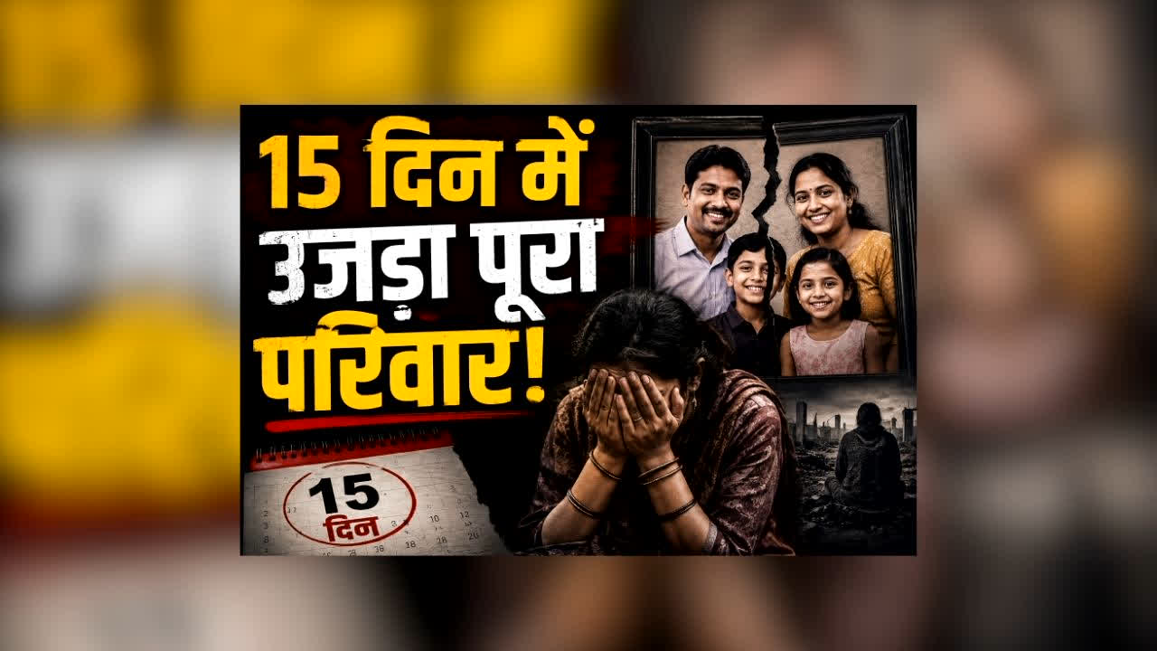 Morena Father Son Death: पहले बेटे की मौत… 15 दिन बाद पिता की भी गई जान, खबर मिलते ही बेटी ने उठाया ऐसा कदम कि मच गया हड़कंप