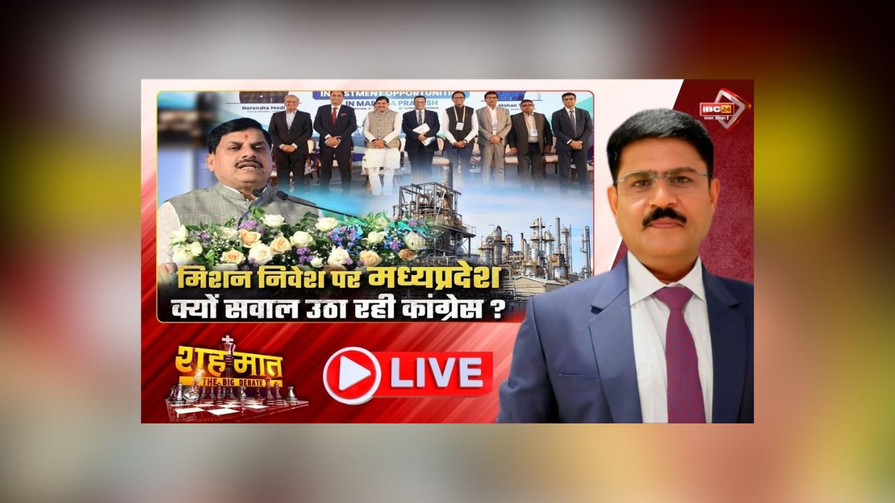 मध्यप्रदेश को 8635 करोड़ के निवेश प्रस्ताव, कांग्रेस ने उठाए सवाल