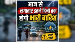 Odisha Weather Update: आज से लगातार इतने दिनों तक होगी भारी बारिश, 50 किमी की प्रति घंटे की रफ्तार से चलेंगी तेज हवाएं, मौसम विभाग ने जारी की चेतावनी