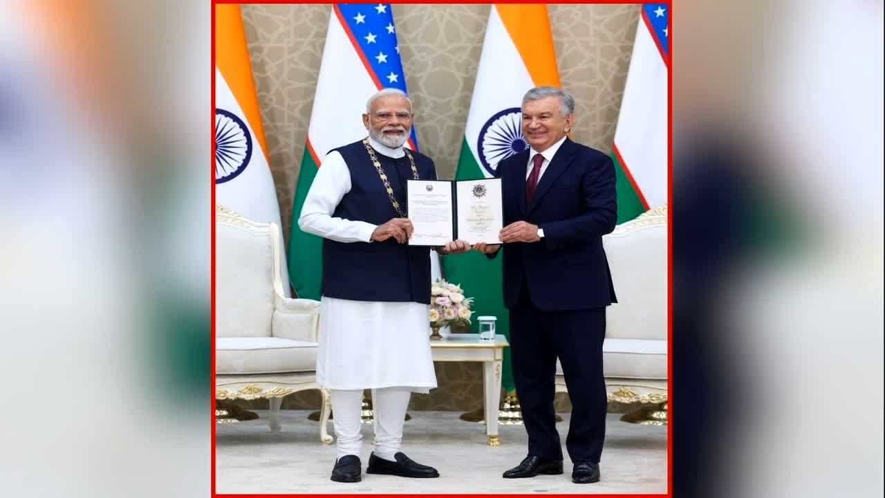 PM Modi Oliy Darajali Dustlik Award: प्रधानमंत्री मोदी के नाम जुड़ा एक और सम्मान, उज्बेकिस्तान के सर्वोच्च ‘ओली दराजाली दोस्तलिक’ से किया गया सम्मानित