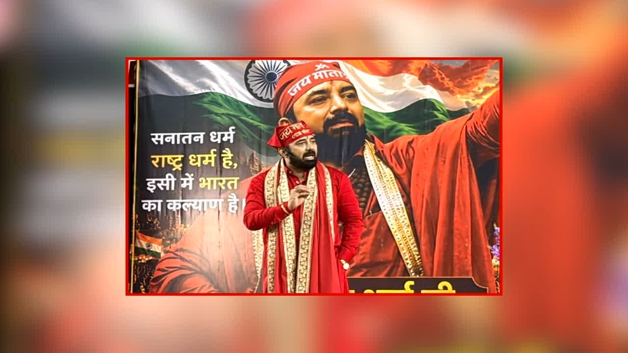 Paras Maharaj News: राजनीति में एक और संत की एंट्री! ज्योतिष छोड़कर अब बनाएंगे पार्टी, कहा- सत्य-न्याय और व्यवस्था परिवर्तन के लिए है जरूरी