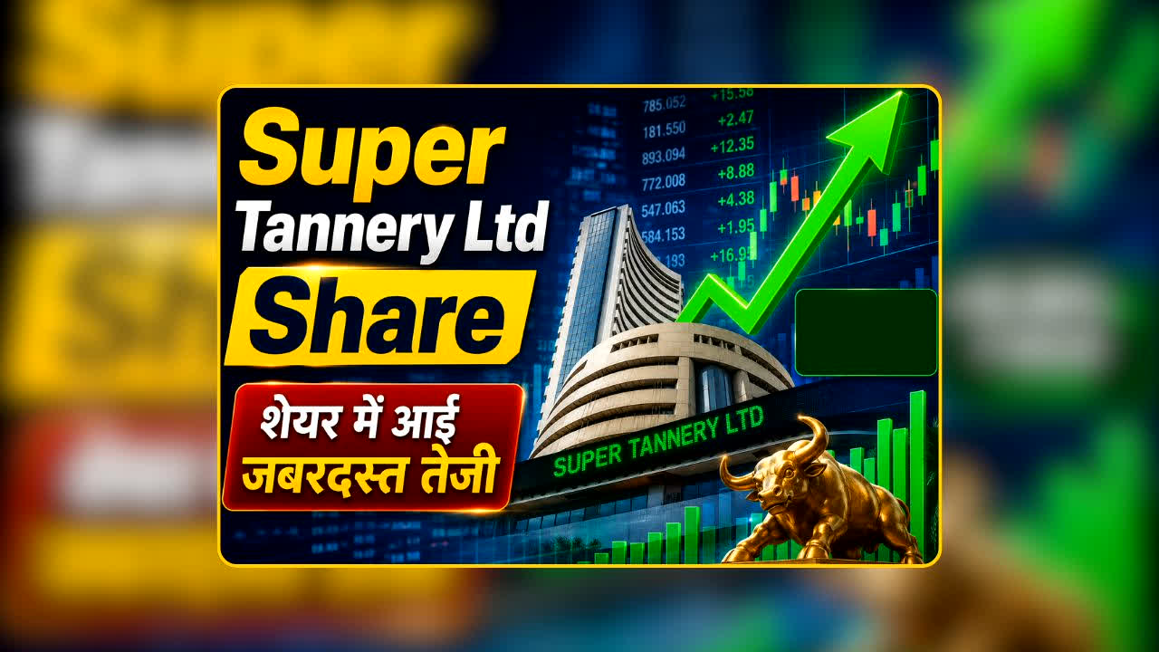 Penny Stock Surged: ना बोनस, ना लॉटरी… फिर भी 9 दिन में डबल हुआ पैसा! रक्षाबंधन पर इस शेयर ने खोला किस्मत का पिटारा!