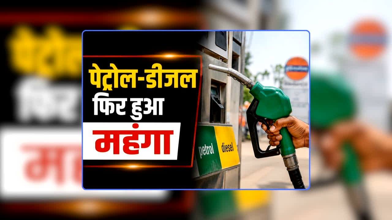 Petrol Diesel Price Today 25 August 2026: रक्षाबंधन से पहले यहां 300 रुपए प्रति लीटर के पार पहुंचा पेट्रोल-डीजल, अच्छे दिन की आस लगाए बैठे लोगों को झटका, जानिए आज कितना महंगा हो गया ईंधन