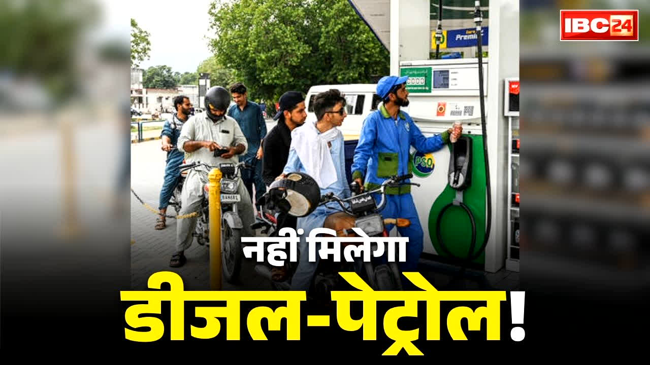पेट्रोल पंप डीलरों की हड़ताल का ऐलान, सरकार को 72 घंटे का अल्टीमेटम