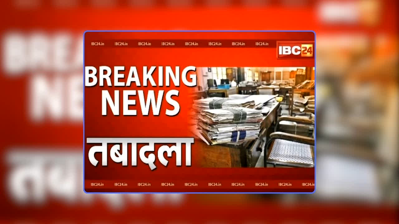 SDM Transfer List Today Order: 50 से अधिक एसडीएम का तबादला, दो दर्जन से अधिक आईएएस अफसरों के भी प्रभार में फेरबदल, स्वतंत्रता दिवस के बाद बड़ी प्रशासनिक सर्जरी
