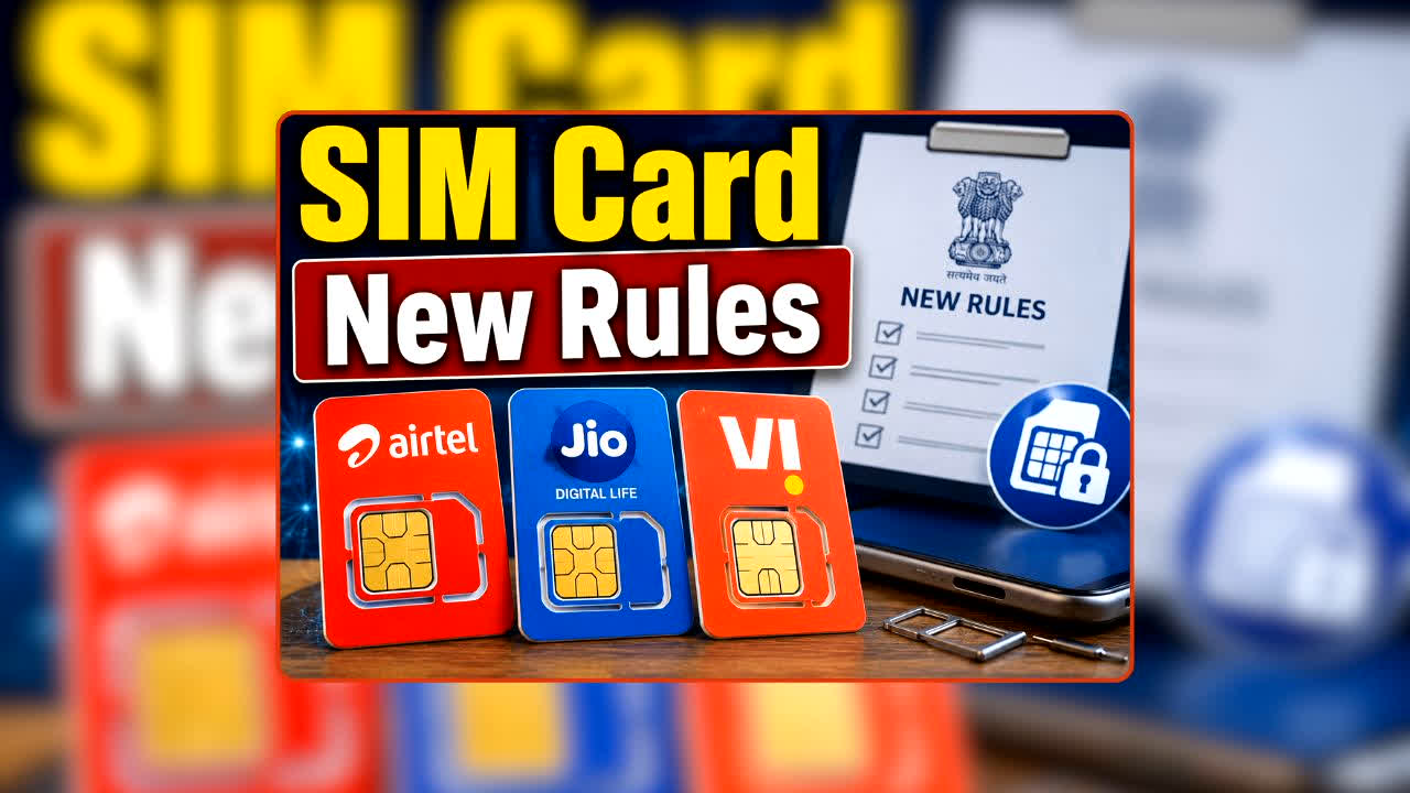 SIM Card New Rules: नया SIM लेने से पहले जान लें ये जरूरी बात, इतनी लिमिट पूरी होते ही नहीं मिलेगा नया कनेक्शन? कहीं आप भी तो नहीं फंसने वाले?