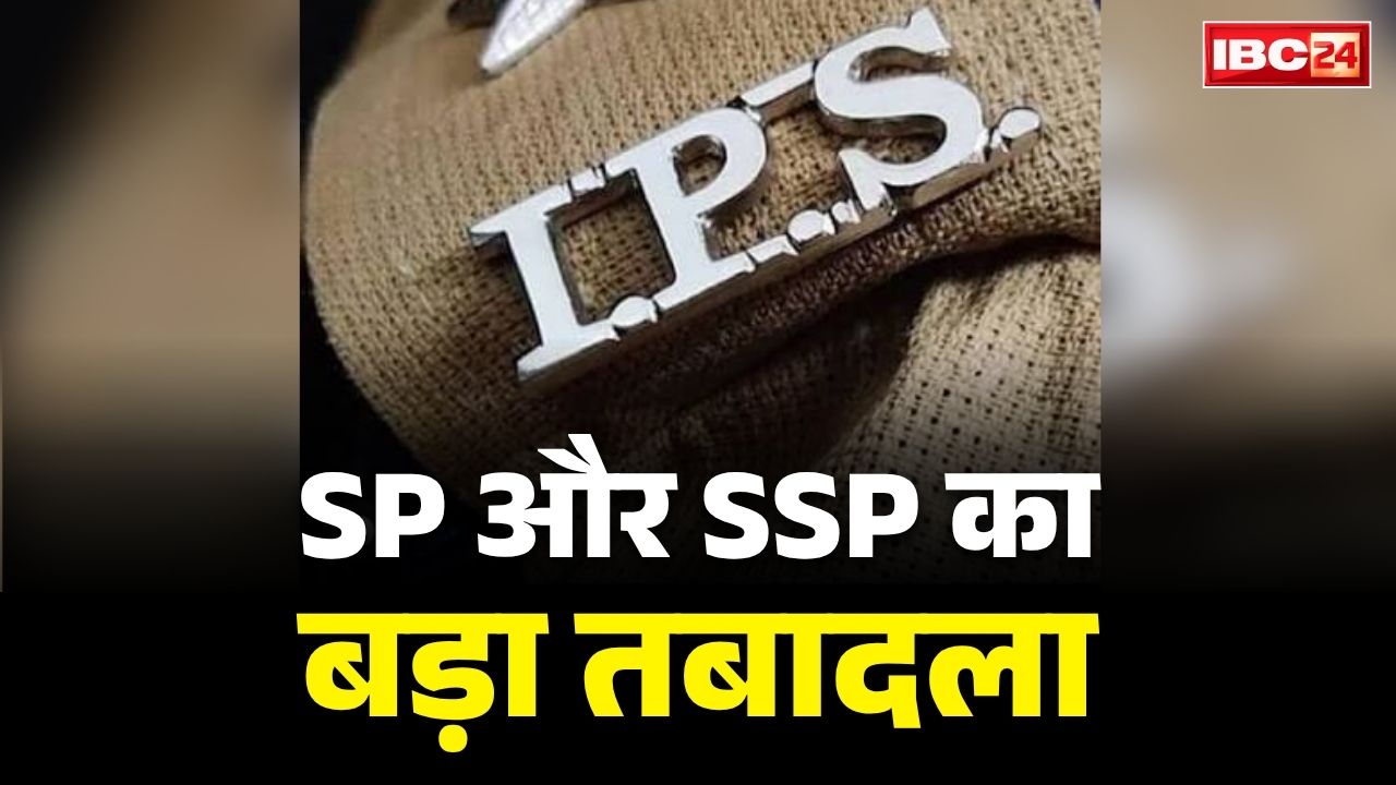 Police Superintendent Transfer Order 2026: एक साथ हटाए गए 9 पुलिस अधीक्षक.. बलरामपुर के SP का भी तबादला, देर रात निकली लिस्ट तो मचा महकमें में हड़कंप