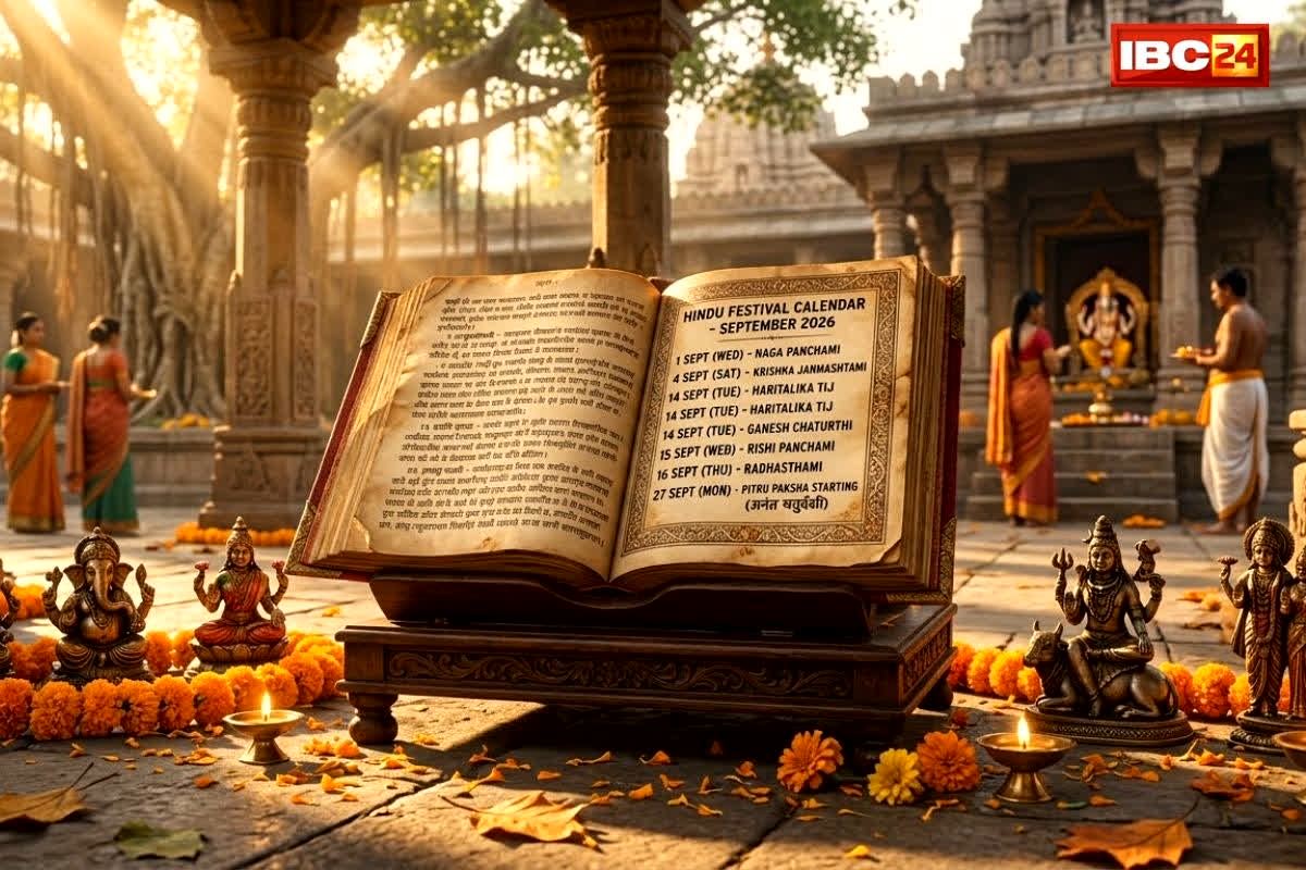 September 2026 Festival Calendar: कहीं छूट न जाए कोई शुभ तिथि! तुरंत नोट करें सितंबर 2026 के सभी प्रमुख व्रत और त्योहारों की पूरी लिस्ट।