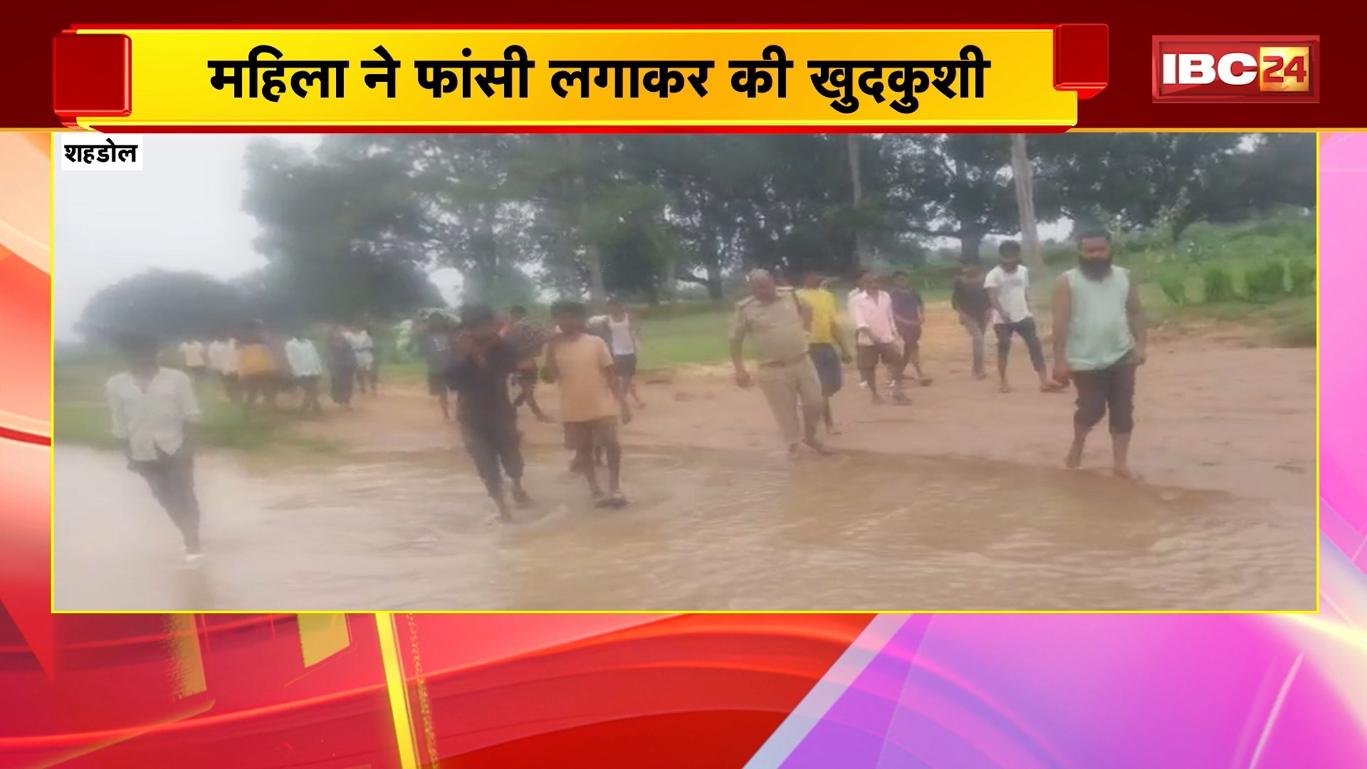 Shahdol Suicide News : महिला ने फांसी लगाकर की खुदकुशी। बाढ़ के कारण शव तक पहुंचना पुलिस के लिए चुनौती