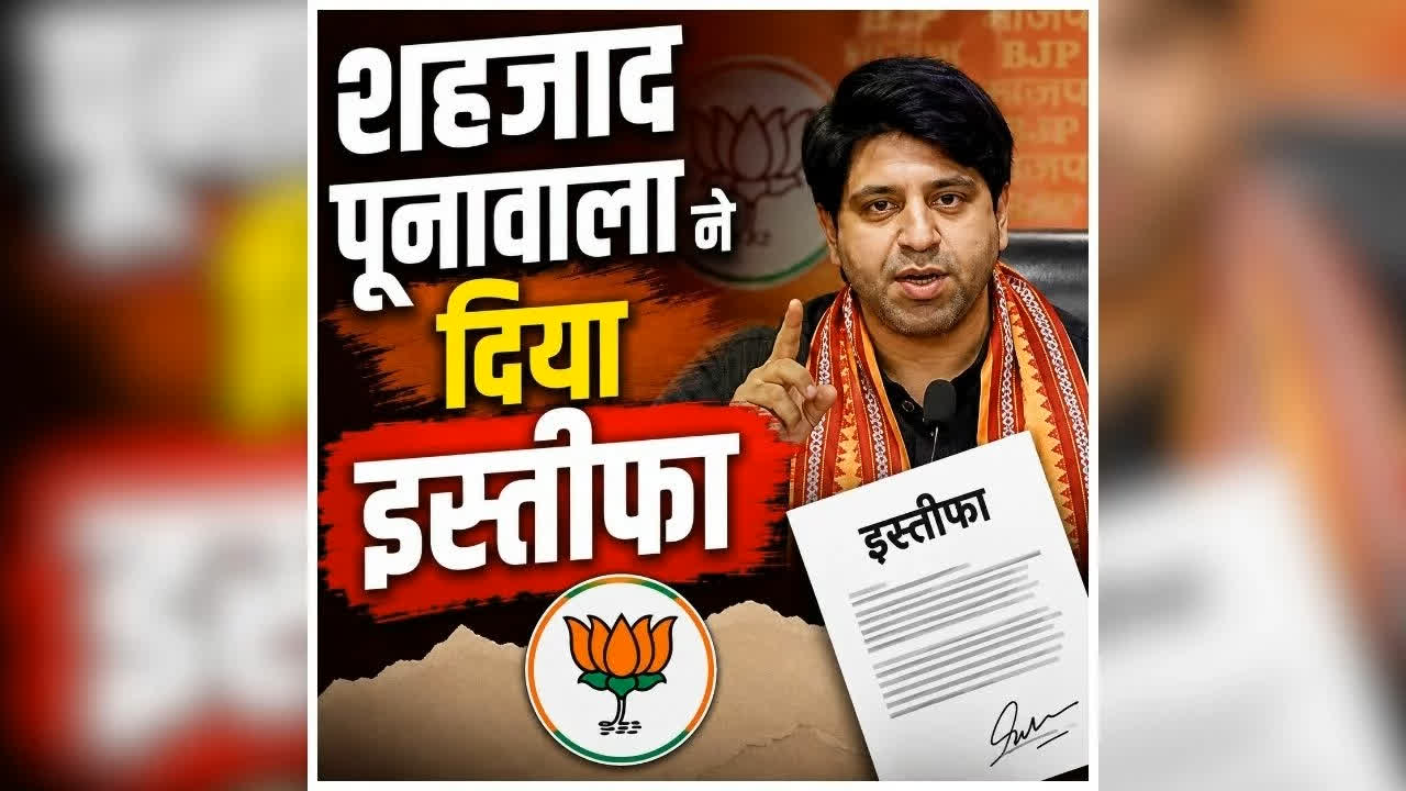 Shehzad Poonawalla Resigns: ‘मैं पार्टी छोड़ रहा हूं’, BJP के राष्ट्रीय प्रवक्ता ने दिया इस्तीफा, लेटर जारी कर नितिन नबीन से की ये अपील