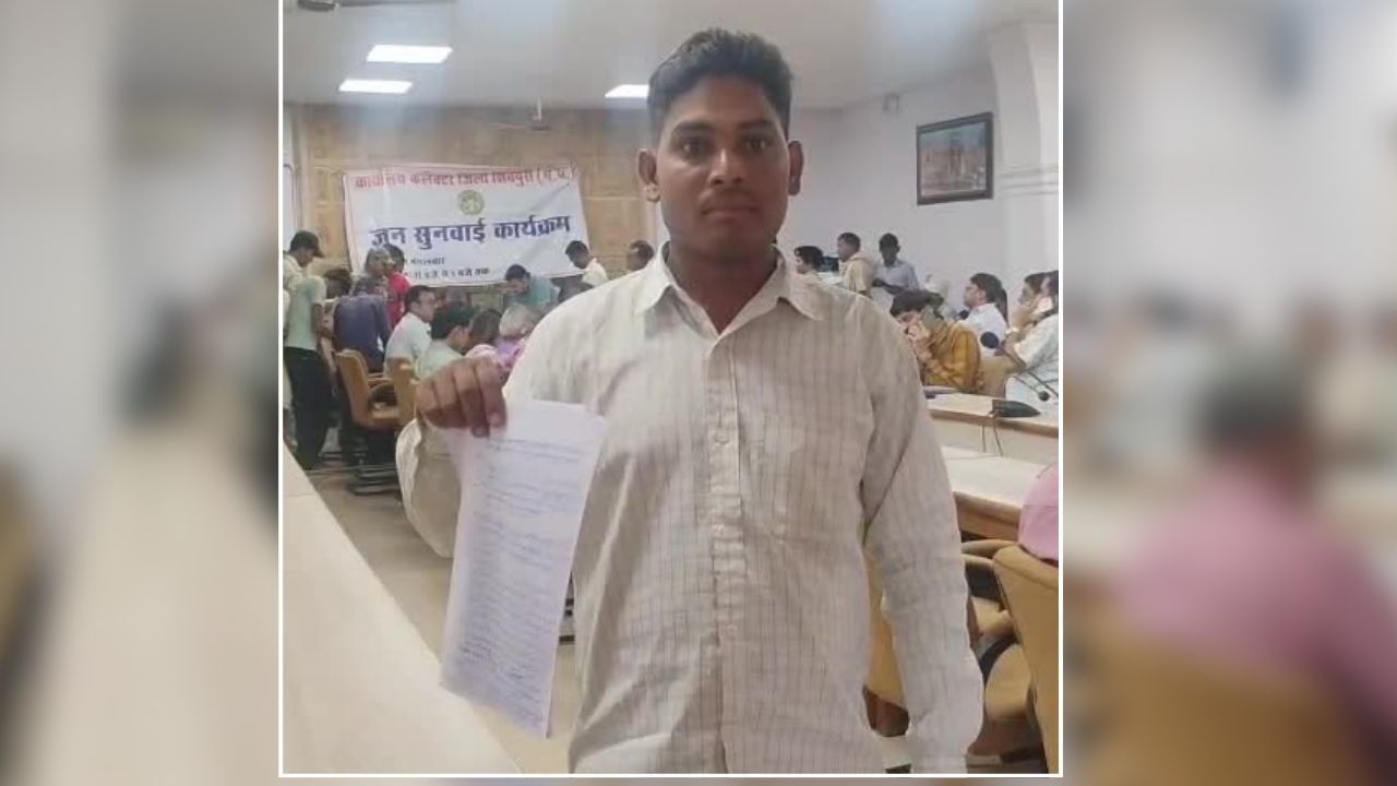 Shivpuri News: जब खुद को जिंदा साबित करने कलेक्टर के पास पहुंचा युवक…. हर कोई रह गए हैरान, जानिए क्या है पूरा मामला