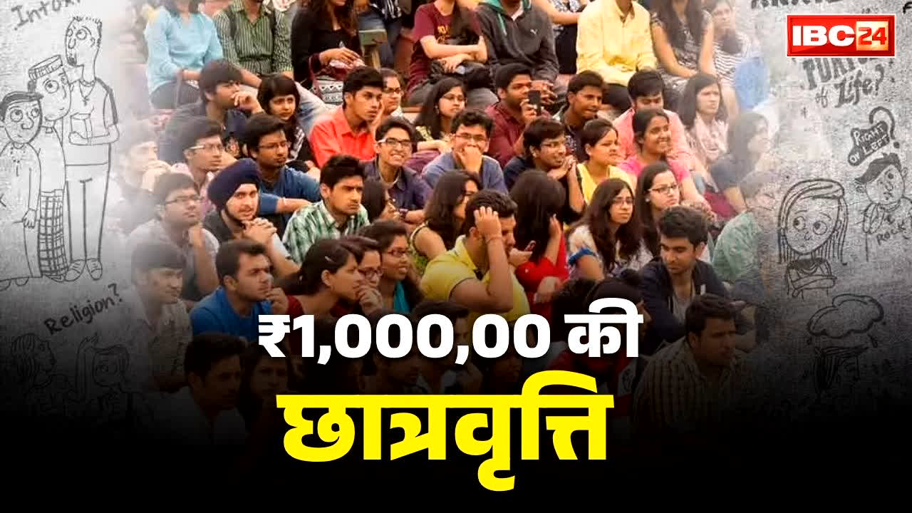 Shrikrishna Medhavi Scholarship Registration 2026: 1 लाख रु. की छात्रवृत्ति पाने का शानदार मौक़ा.. 9 से 12 तक के विद्यार्थी ले सकते है हिस्सा, इस Link पर करना होगा रजिस्ट्रेशन