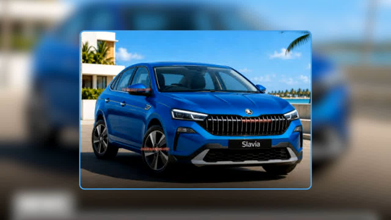 Skoda Slavia Facelift Launch Date: बस कुछ दिन का इंतजार! Skoda Slavia Facelift का बदल जाएगा लुक और मिलेंगे ये नए फीचर्स, इतनी होगी कीमत?