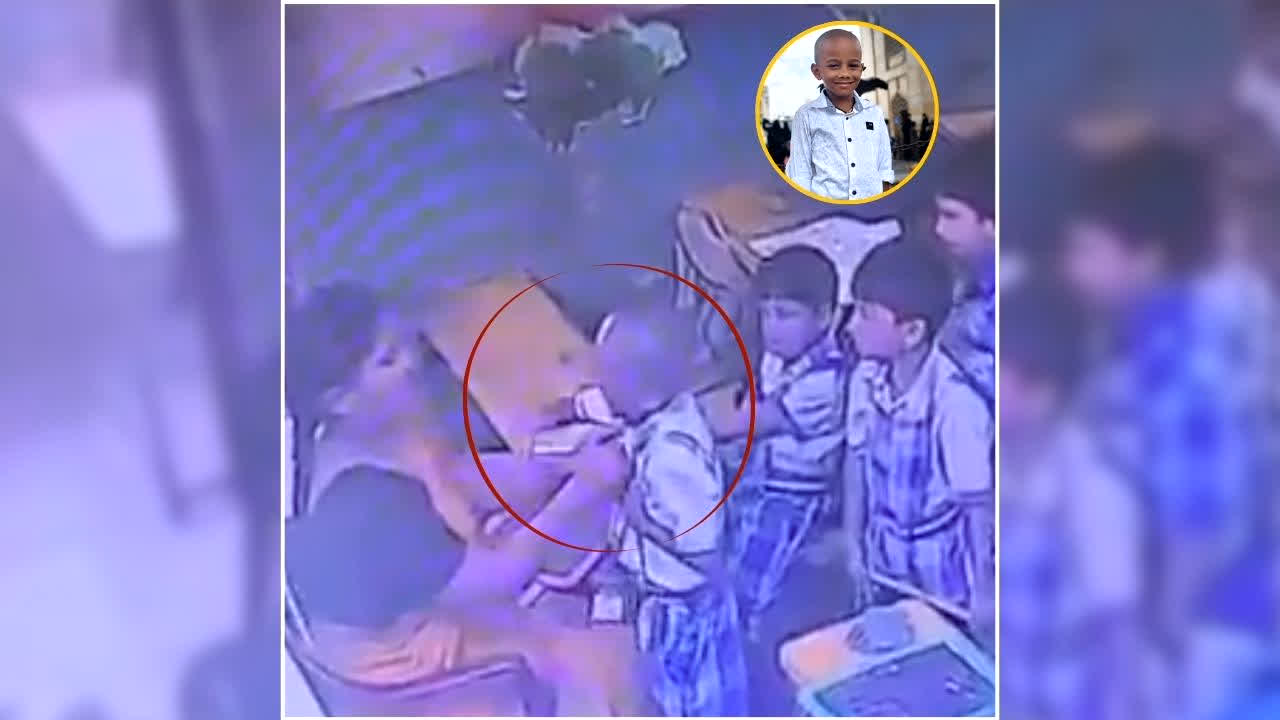 Teacher Slaps Child Death In Visakhapatnam: होमवर्क नहीं किया तो टीचर ने जड़ा थप्पड़, 6 साल के मासूम की मौत! सामने आया क्लासरूम का CCTV वीडियो, आप भी देखें