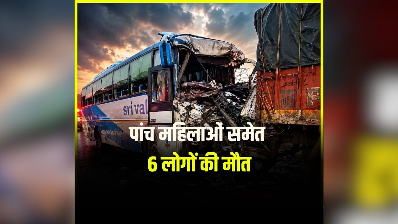 Telangana Road Accident: सड़क पर ही मच गई चीखपुकार, देखते ही देखते बदल गया पूरा मंजर, 6 लोगों की मौतों से पूरे इलाके में मचा हड़कंप