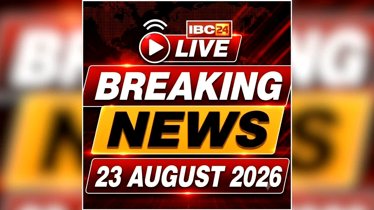 Today Live Breaking News and Updates 23 August 2026: एलपीजी ई-केवाईसी की डेडलाइन आज खत्म, 23 अगस्त है आखिरी तारीख, तुरंत निपटा लें जरूरी काम