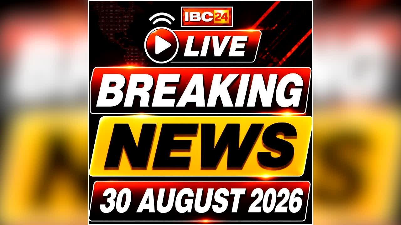 Today Live Breaking News and Updates 30 August 2026: आज 11 बजे ‘मन की बात’ में देशवासियों को संबोधित करेंगे PM मोदी, जानें क्या होगा खास