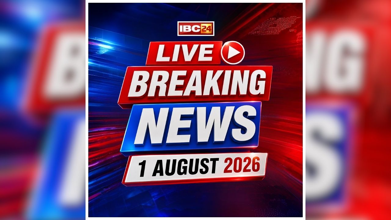 Today Live Breaking News and Updates 1 August 2026: कुलगाम आतंकी हमले में छत्तीसगढ़ के दो मजदूरों की मौत, घटना को लेकर CM विष्णु देव साय ने जताया दुख