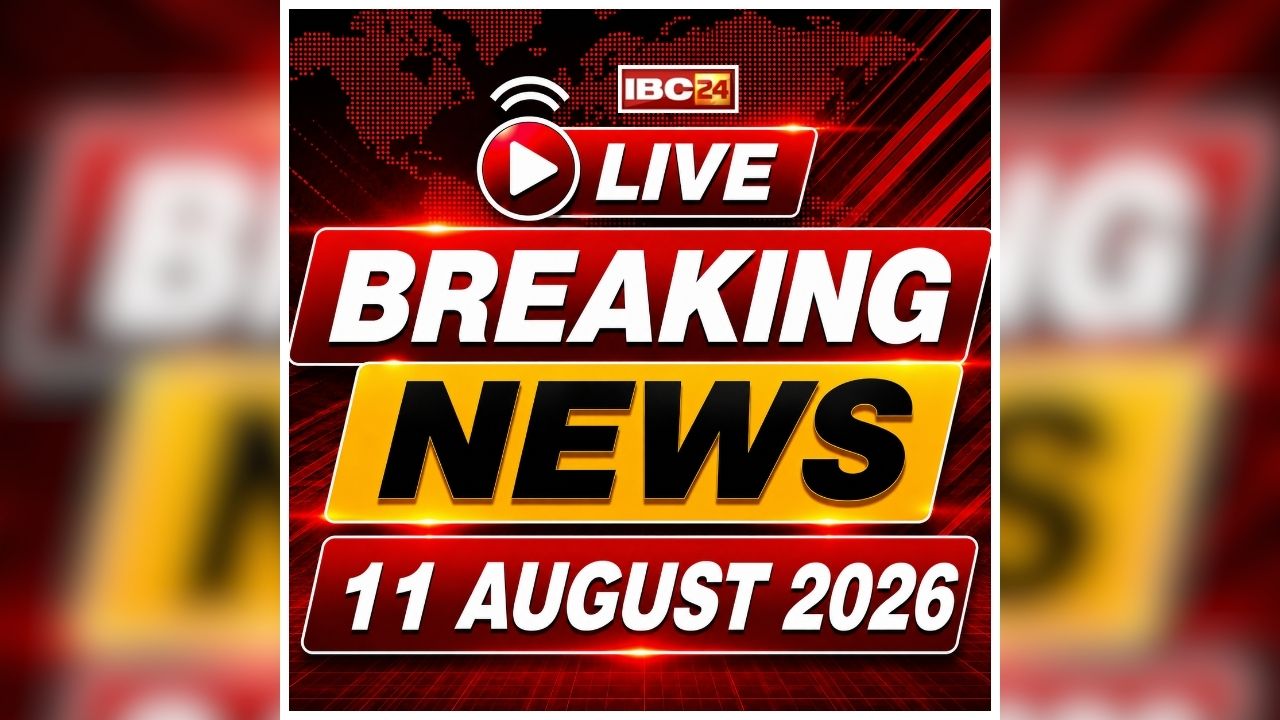 Today Live Breaking News and Updates 11 August 2026: छात्रों पर लाठीचार्ज के बाद गरमाया मामला, BJP ने किया रांची बंद का ऐलान