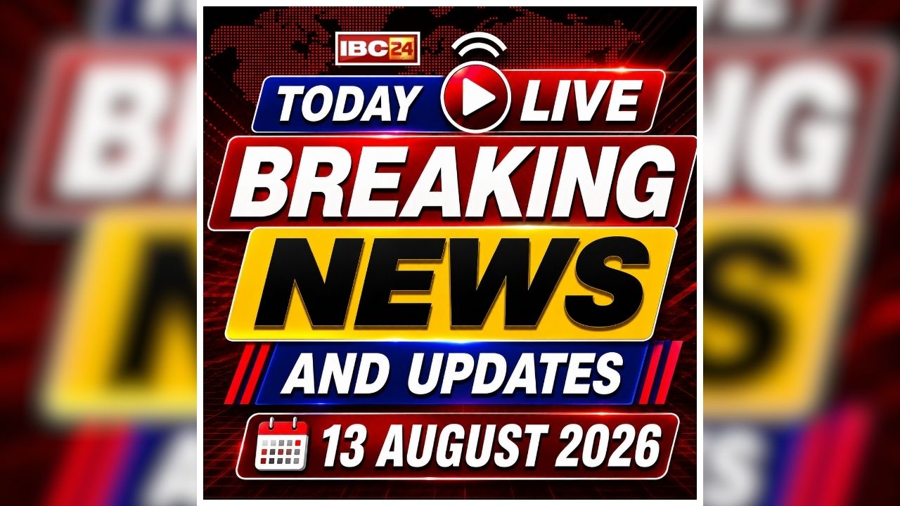 Today Live Breaking News and Updates 13 August 2026: आज संसद के मानसून सत्र का आखिरी दिन, क्या NDA-विपक्ष के बीच खत्म होगी रार?