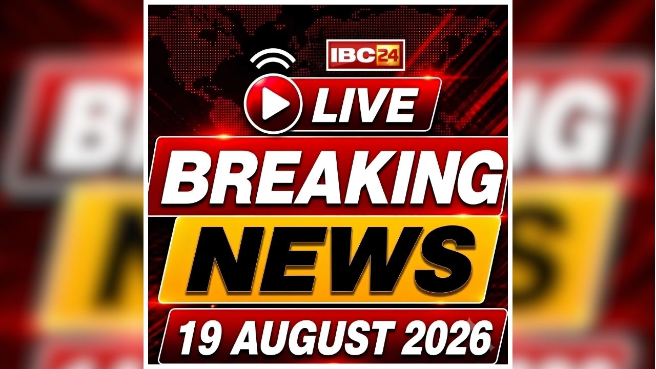 Today Live Breaking News and Updates 19 August 2026: आजम खान के ठिकानों पर ED की रेड, दिल्ली से लेकर रामपुर-सहारनपुर तक 10 जगहों पर छापेमारी