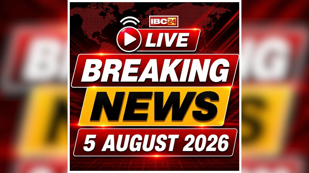 Today Live Breaking News and Updates 5 August 2026: संसद के मानसून सत्र का आज 13वां दिन, हंगामे के बीच कई अहम बिल आज हो सकते हैं पास