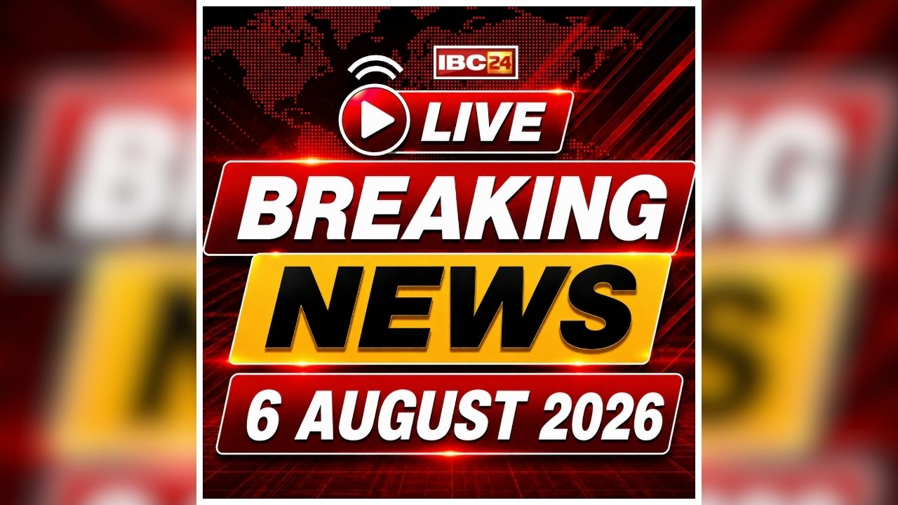Today Live Breaking News and Updates 6 August 2026: प्रतापगढ़ में बारिश बनी काल, जर्जर मकान ढहने से एक ही परिवार के 6 लोगों की मौत