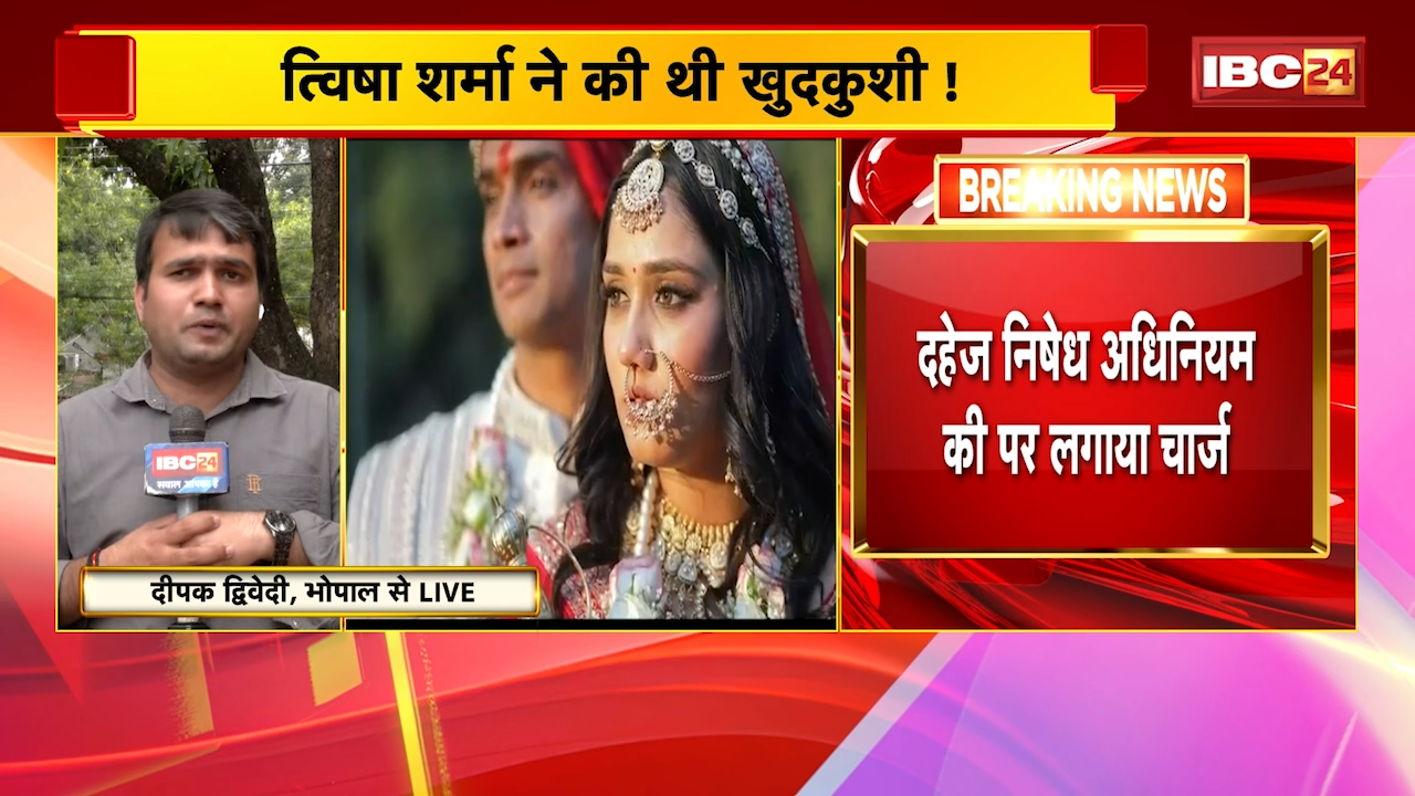 त्विषा शर्मा ने की थी खुदकुशी! CBI ने की Twisha Sharma Case में चार्जशीट दाखिल