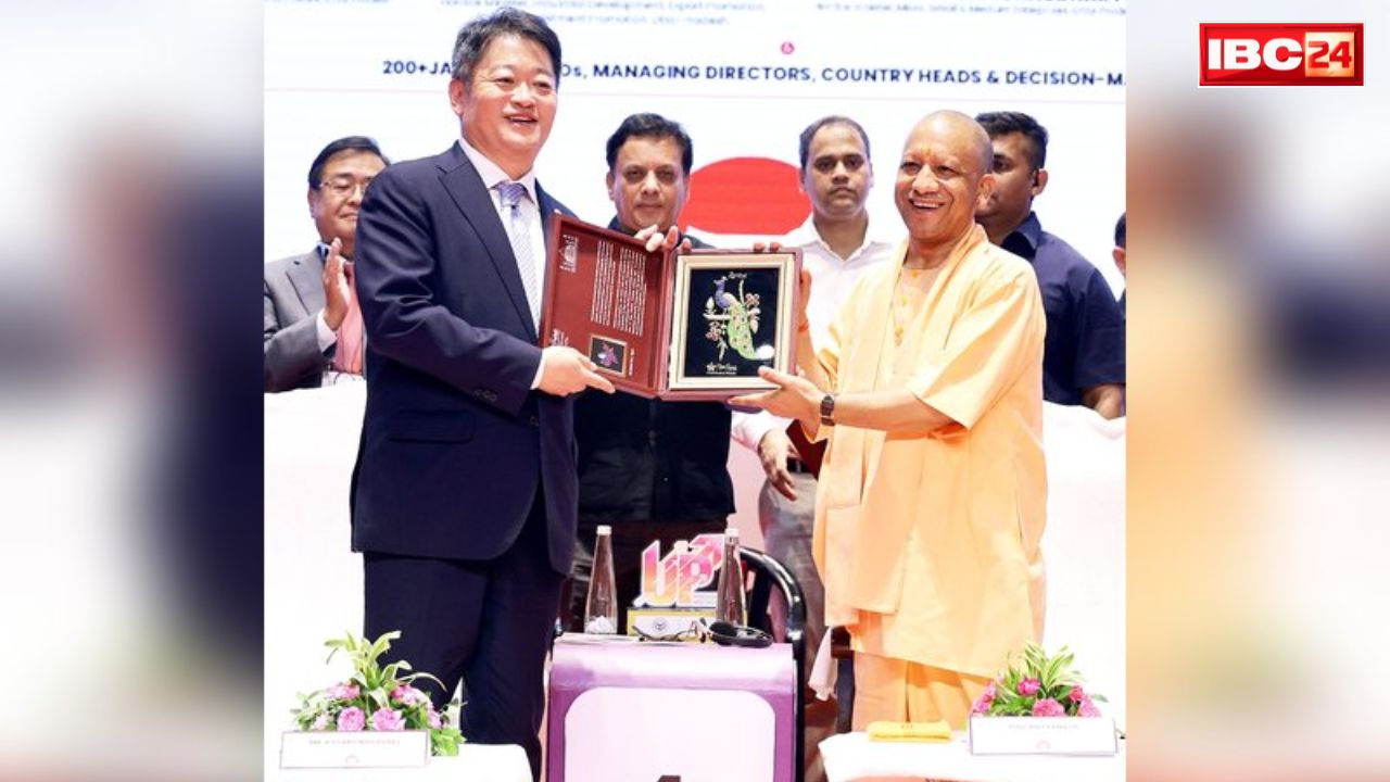 UP-Japan Investment Meet 2026: सीएम योगी की पहल से यूपी-जापान रिश्तों में आई मिठास.. भविष्य में निवेश, तकनीक और रोजगार के क्षेत्र में यूपी को मिलेगा बड़ा लाभ