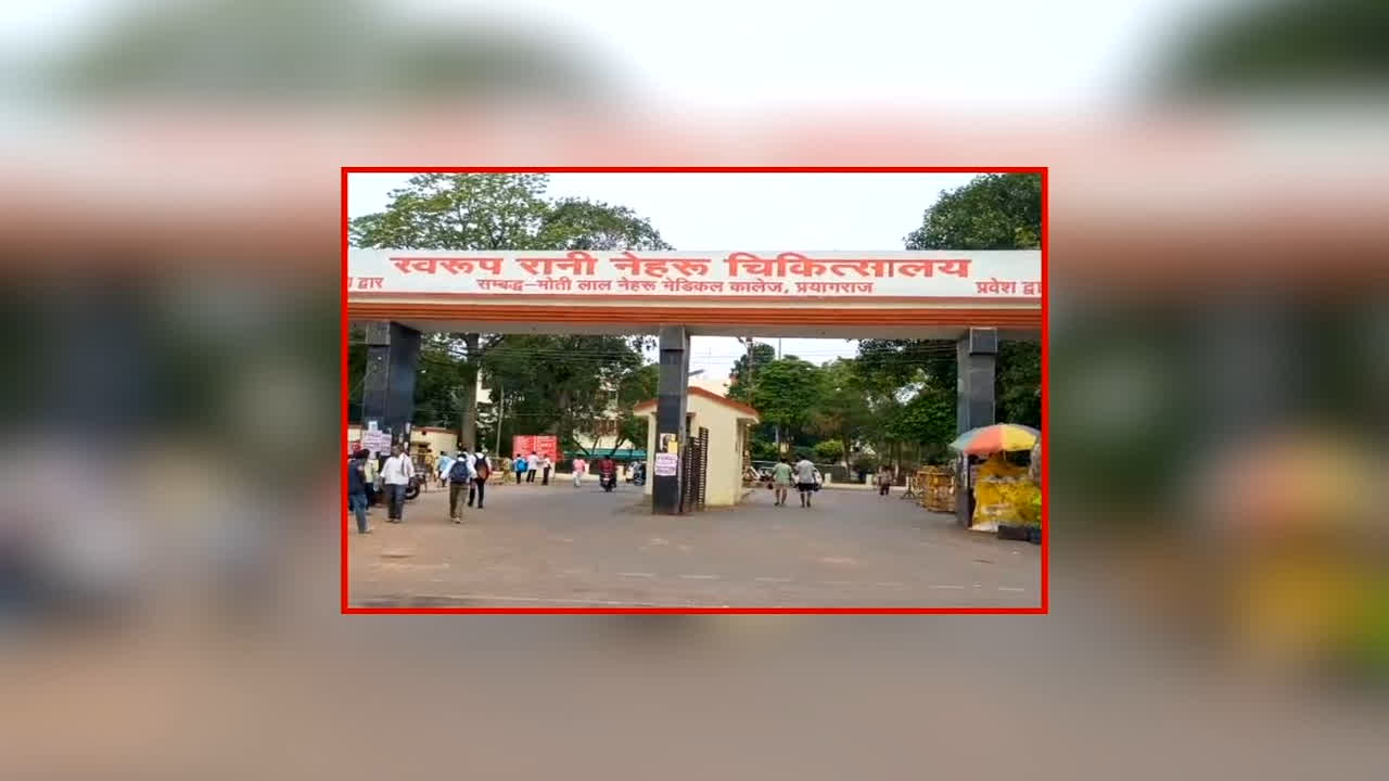 SRN Hospital Name Controversy: ‘आजादी के नायक हुए दरकिनार, आगे किया परिवार’, SRN हॉस्पिटल का नाम बदलने की मांग, प्रयागराज में लगे पोस्टर