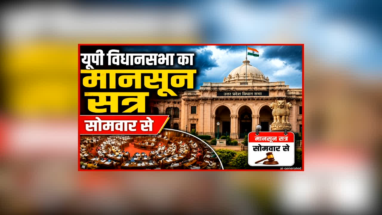 UP Vidhan Sabha Monsoon Session 2026: ‘सपा राज में पेपर खेतों में सॉल्व होते थे, नौकरियां बिकती थीं’… मॉनसून सत्र से पहले बीजेपी का बड़ा हमला