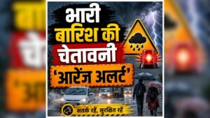 UP Weather Update: प्रदेश के कई जिलों में होगी भारी बारिश, मौसम विभाग ने जारी किया अलर्ट, अपने इलाके का हाल जानें यहां