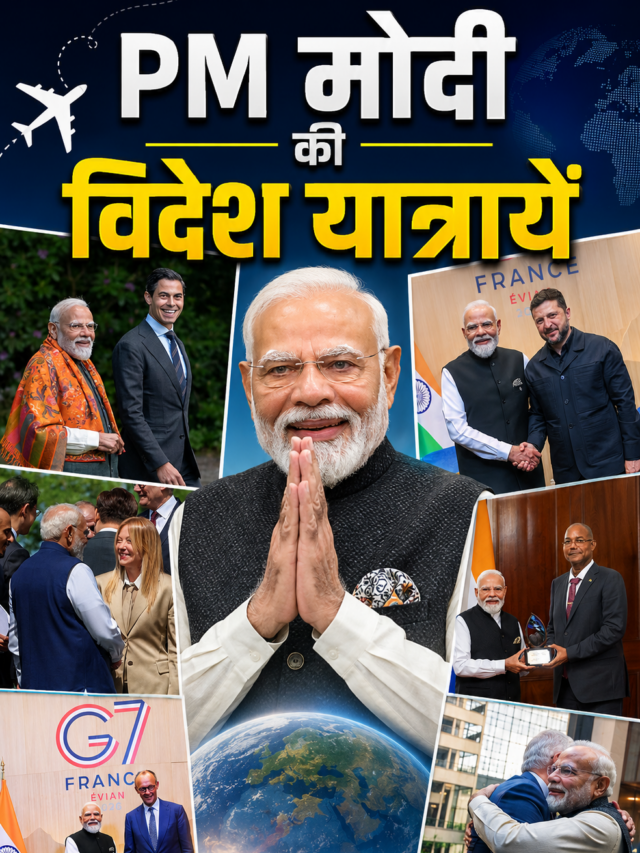 PM Modi Foreign Travel Expenses: 2026 में 13 देशों की यात्रा पर थे PM मोदी.. जानें हर प्रवास पर कितने करोड़ रुपये हुए खर्च, यहां है पूरी लिस्ट