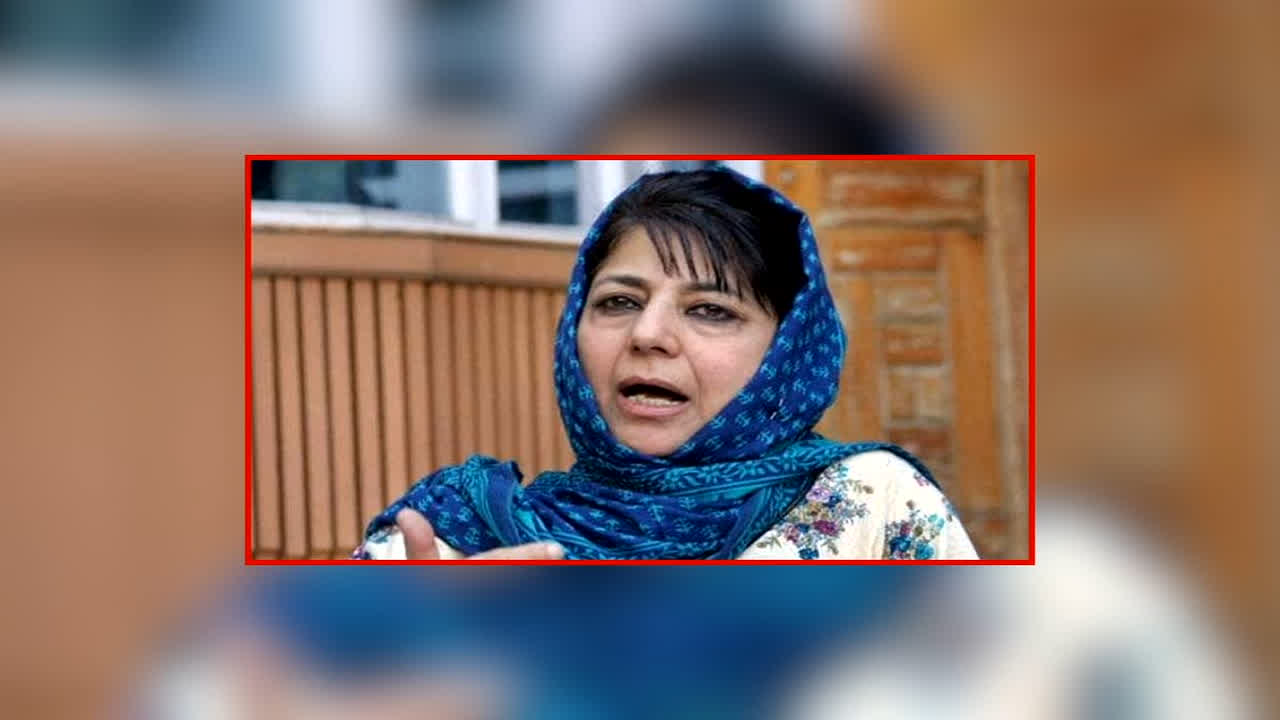 Mahbuba Mufti On Kulgam Terror Attack: ‘कुलगाम आतंकी हमला सुरक्षा में चूक का नतीजा’, पूर्व सीएम ने सरकार पर साधा निशाना, जानें और क्या-क्या कहा…