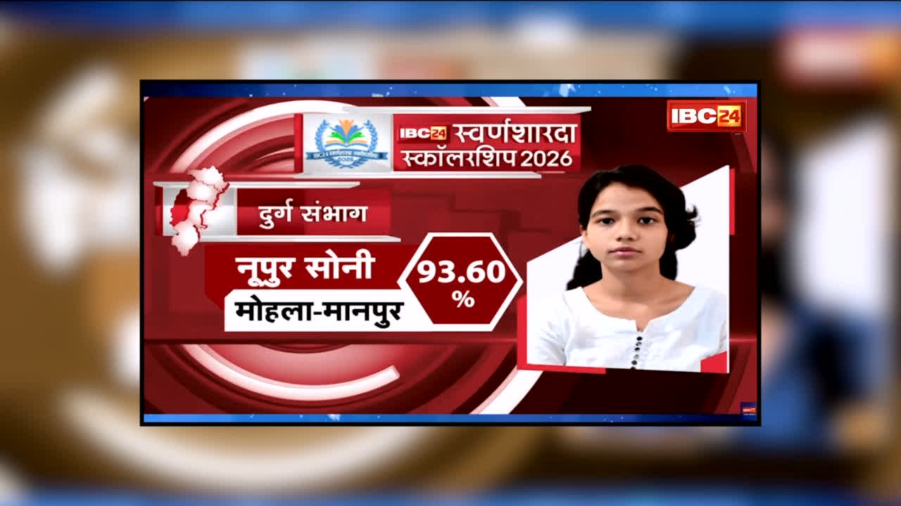 IBC24 Swarna Sharda Scholarship 2026 :माता-पिता का सपना, बेटी का जुनून! 93.60% लाकर नूपुर बनीं जिला टॉपर, IBC24 ने स्वर्ण शारदा स्कॉलरशिप से नवाजा