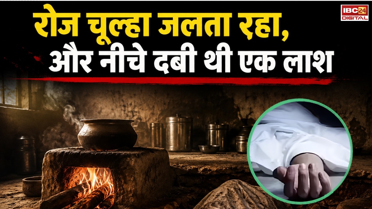 Rae Bareli News: Raebareli का खौफनाक सच! पति-पत्नी ने मिलकर प्रेमी को दफनाया, फिर उसी घर में रहे |