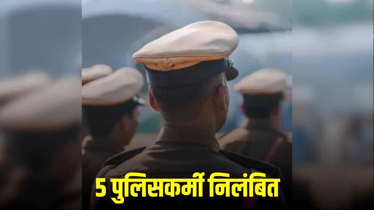 5 police personnel suspended in Morena: SP ने 5 पुलिसकर्मियों को किया निलंबित, जुए फड़ में रेड के दौरान कैसे गई थी युवक की जान