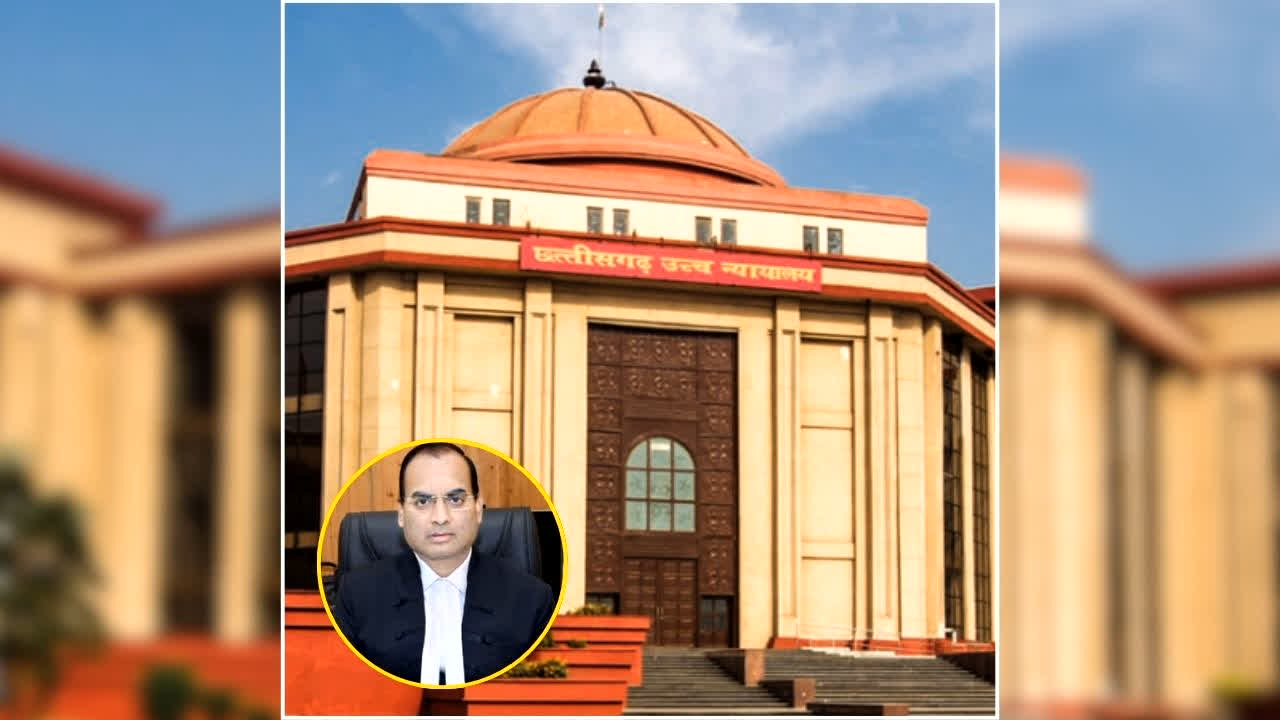 Chhattisgarh High Court Acting Chief Justice: छत्तीसगढ़ हाईकोर्ट को मिला नया कार्यवाहक चीफ जस्टिस, अब ये सीनियर जज संभालेंगे जिम्मेदारी, अधिसूचना जारी