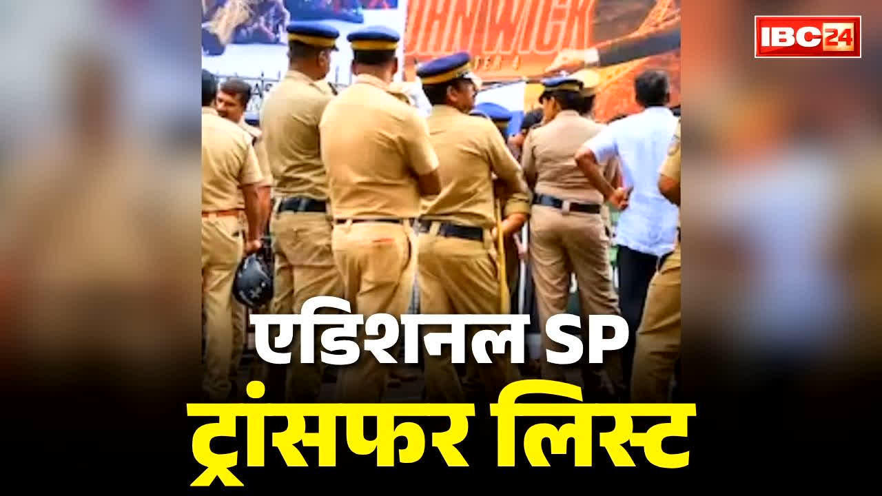 Additional SP Transfer List 2026: प्रदेश में बड़े पैमाने पर एडिशनल SP का ट्रांसफर.. अनिल कुमार को सौंपी गई डायल-112 के कमान, आप भी देखें आदेश के साथ पूरी लिस्ट