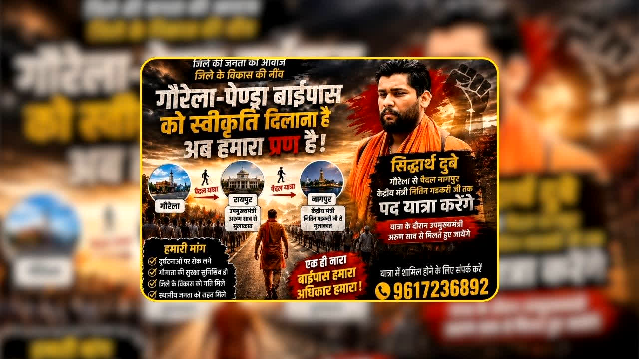 BJYM District President Notice: सोशल मीडिया पर किया था ये ऐलान, अब भाजयुमो जिलाध्यक्ष को बीजेपी ने थमाया नोटिस, जानें क्या है पूरा मामला