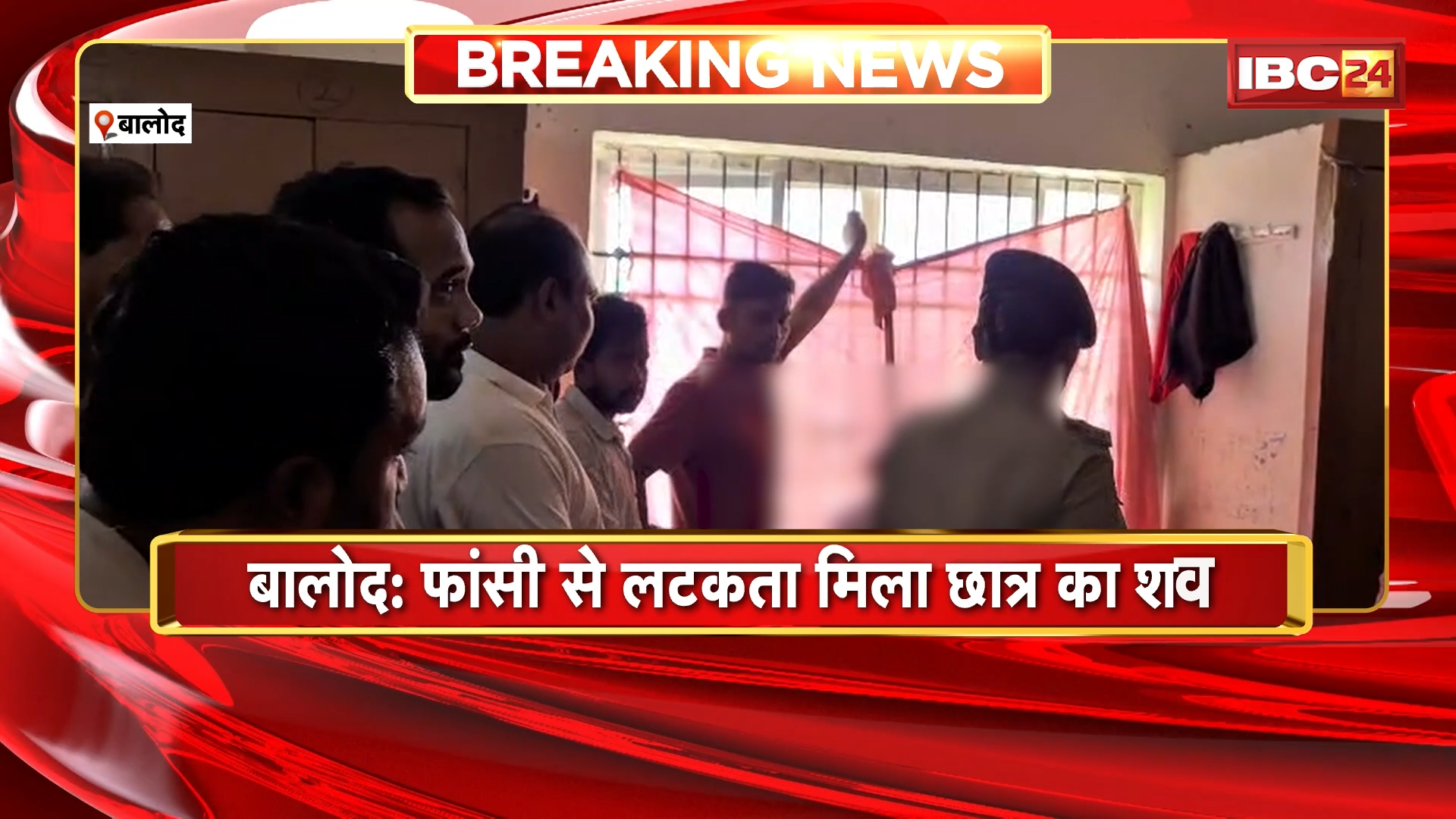 Balod News: फांसी से लटकता मिला छात्र का शव, छात्र का शव कमरे में फांसी के फंदे पर लटका मिला