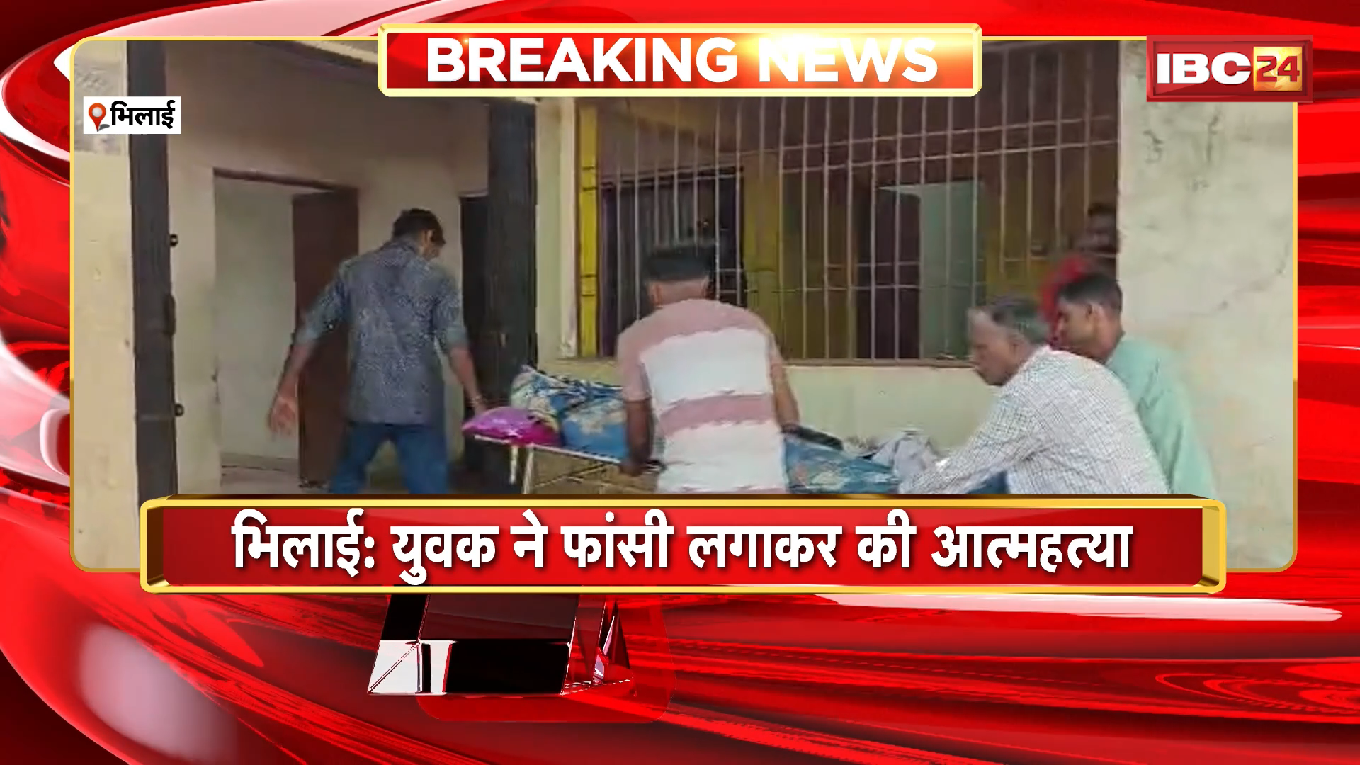Bhilai Suicide News: युवक ने फांसी लगाकर की आत्महत्या, प्रेम-प्रसंग के चलते सुसाइड करने की आशंका