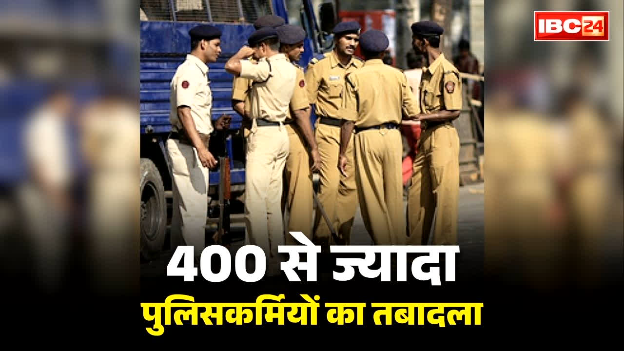 Big Police Transfer List 2026: जिले 400 पुलिस अफसरों-कर्मचारियों का एक साथ तबादला.. SP दफ्तर से लिस्ट जारी हुई तो मच गई महकमें में खलबली, आप भी देखें पूरी सूची