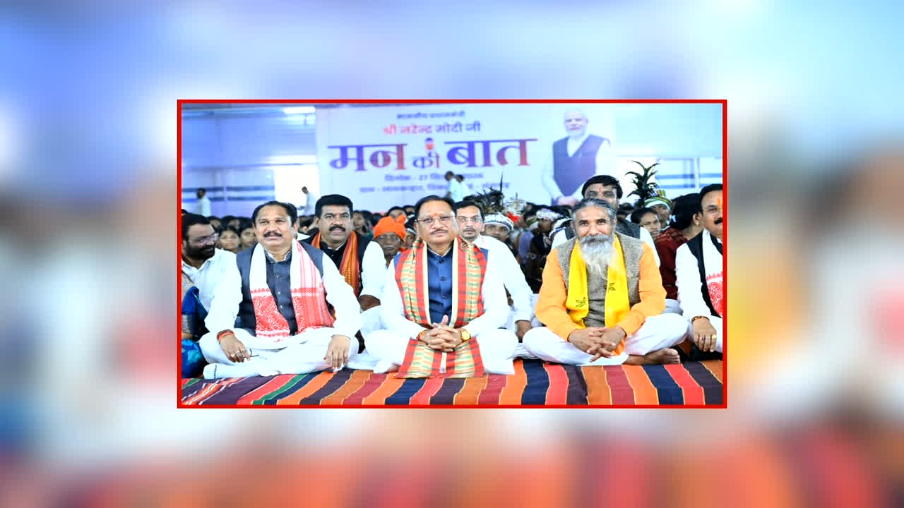 CM Vishnu Deo Sai News: ‘हर घर मुनगा-घर-घर मुनगा’ अभियान की PM मोदी ने की सराहना, CM साय बोले- जनभागीदारी नवाचारों को मिल रही पहचान
