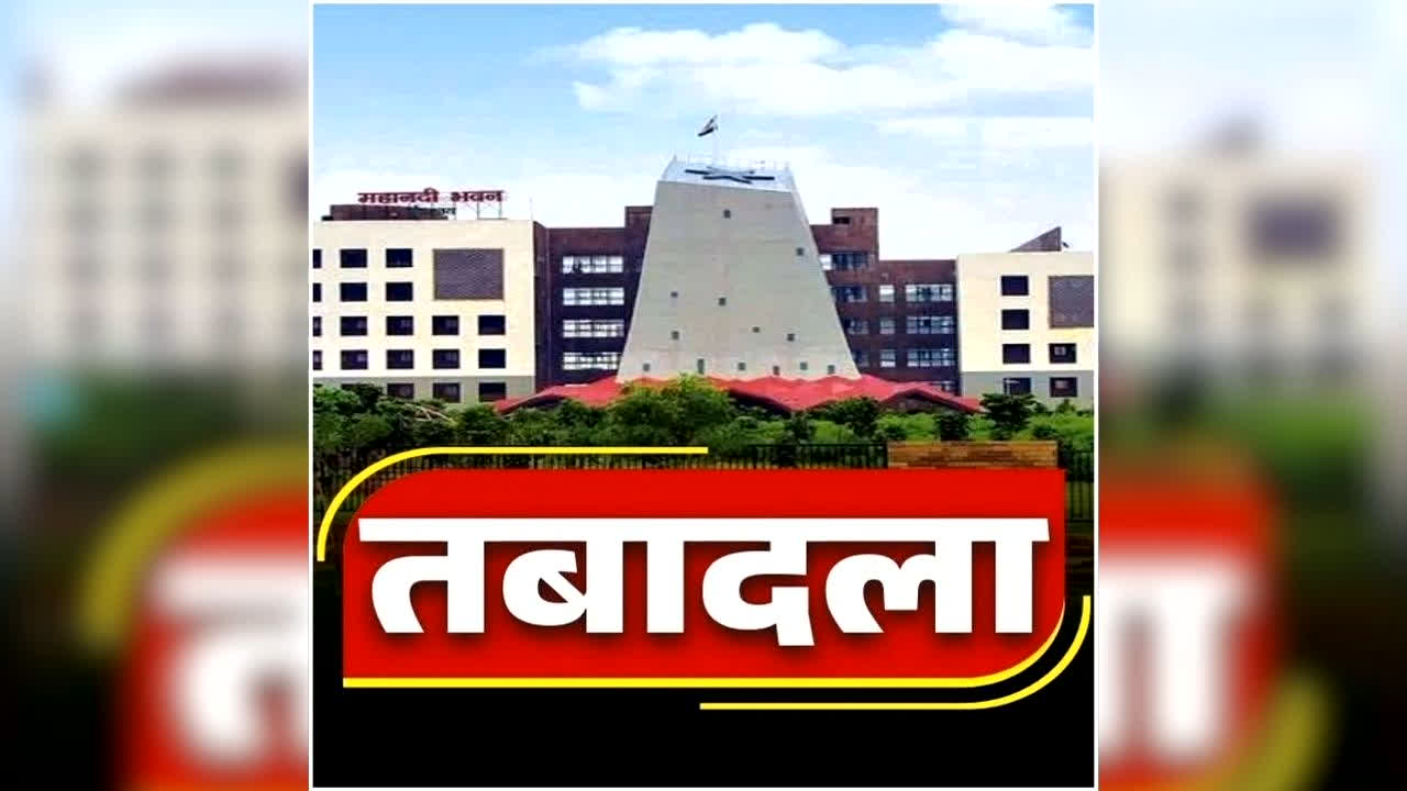 Chhattisgarh Doctors Transfer Full List: छत्तीसगढ़ में बदले गए कई मेडिकल कॉलेजों के प्रोफेसर, राज्य सरकार ने जारी किया आदेश, देखिए पूरी सूची