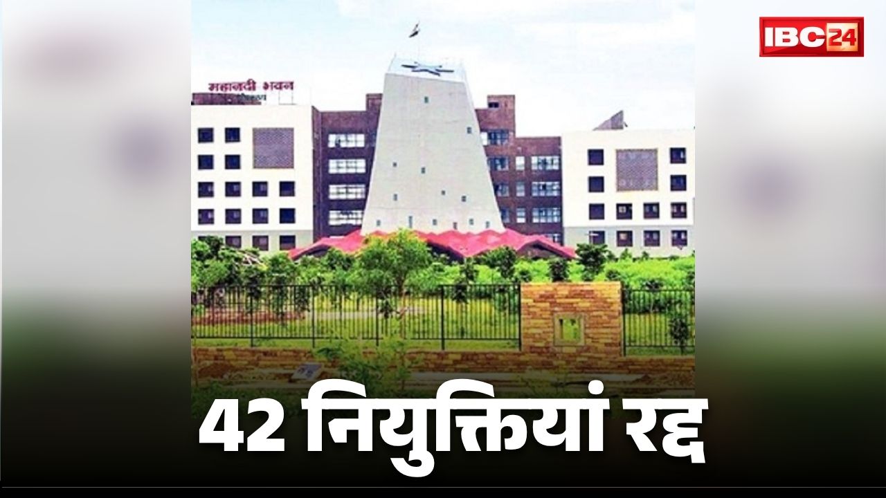 Chhattisgarh Exam and Recruitment Cancelled: छत्तीसगढ़ में सरकार भर्तियां रद्द.. बाबुओं को बनाया गया था इस विभाग में इंस्पेक्टर, कांग्रेस सरकार में हुई परीक्षा सवालों के घेरे में